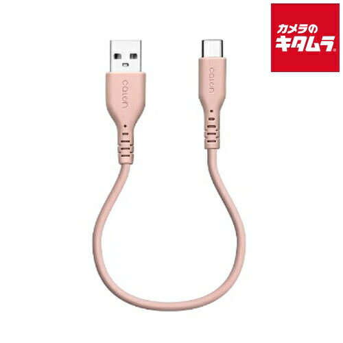 テレホンリース R02CAAC3A06SPK calon USB-A to Type-C 柔らかシリコンケーブル 0.2m SPK テレホンリース R02CAAC3A06SPK calon USB-A to Type-C 柔らかシリコンケーブル 0.2m SPK