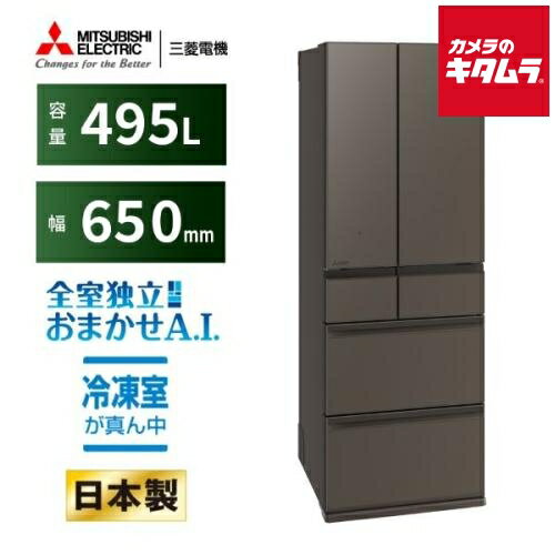 Rakuten - 三菱電機 6ドア 冷蔵庫 WZシリーズ フレンチドア 観音開き MR-WZ50N-H グランドアンバーグレー [495L] 設置込 新生活 大容量 ファミリータイプ 《納期約1週間》