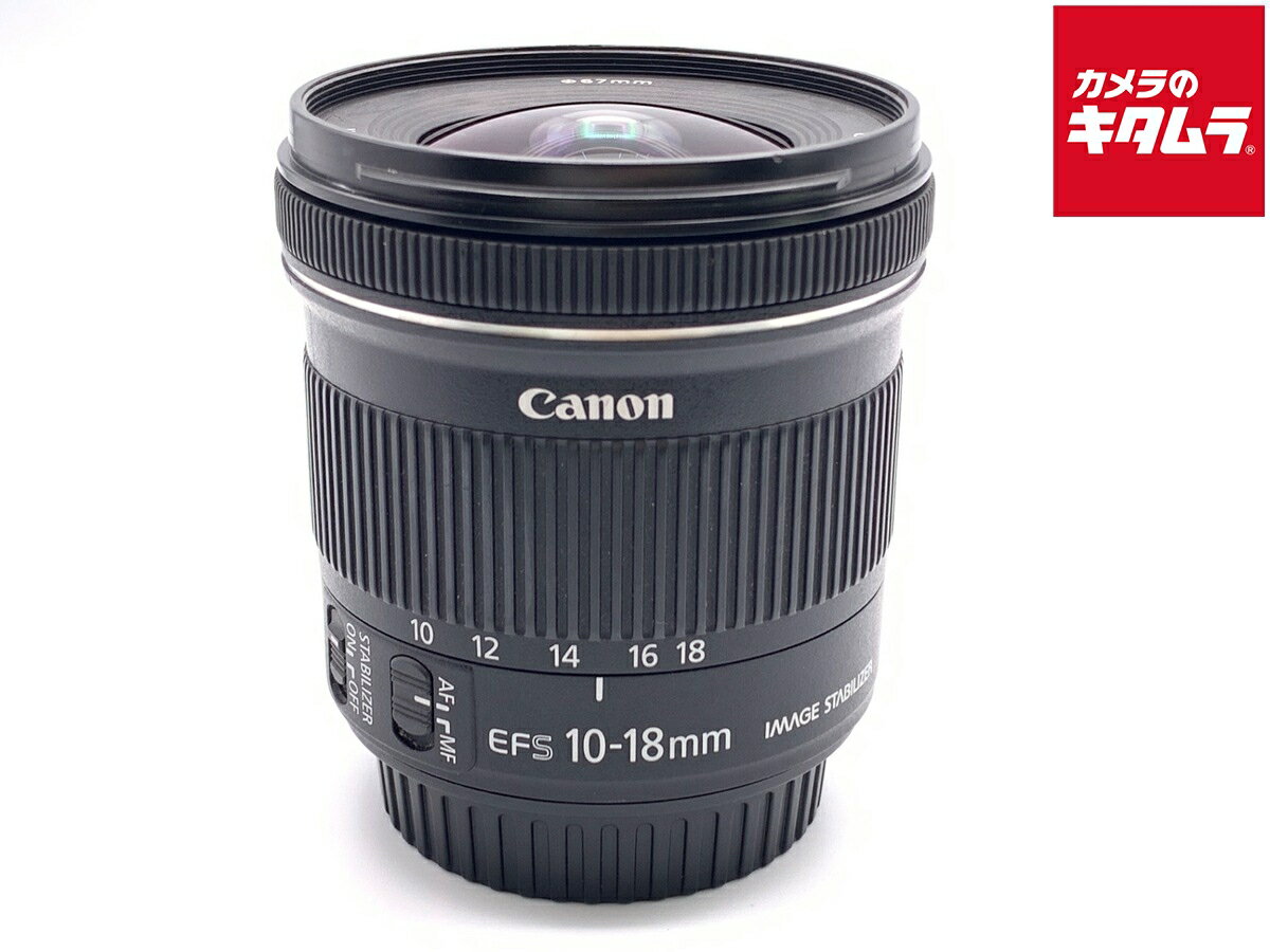 【中古】 【良品】 キヤノン EF-S10-18mm F4.5-5.6 IS STM 【交換レンズ】 【6ヶ月保証】