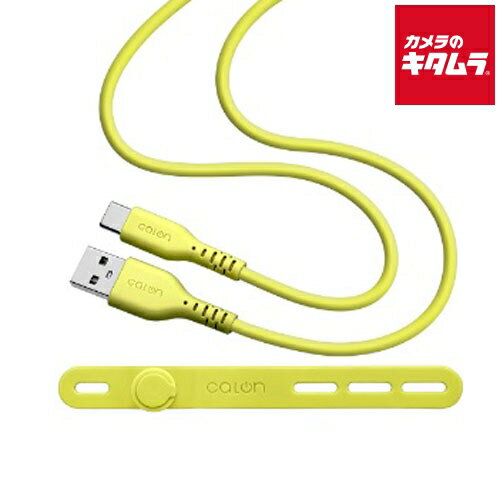 テレホンリース R10CAAC3A06LY calon USB-A to Type-C 柔らかシリコンケーブル 1.0m LY テレホンリース R10CAAC3A06LY calon USB-A to Type-C 柔らかシリコンケーブル 1.0m LY