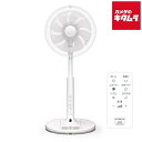 日立 HEF-DL300G リビング扇 DCモーター搭載