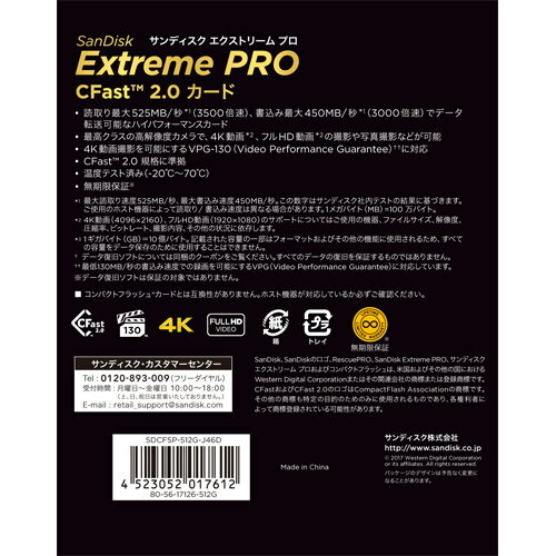 ����ǥ����� SDCFSP-512G-J46D �������ȥ꡼��ץ� CFast 2.0 ������ 512GB ��Ǽ����1�����