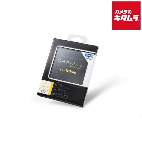 GRAMAS DCG-NI20J グラマス エクストラガラス ニコン Z50II/Z50/Z5/Zf用 《納期約1－2週間》
