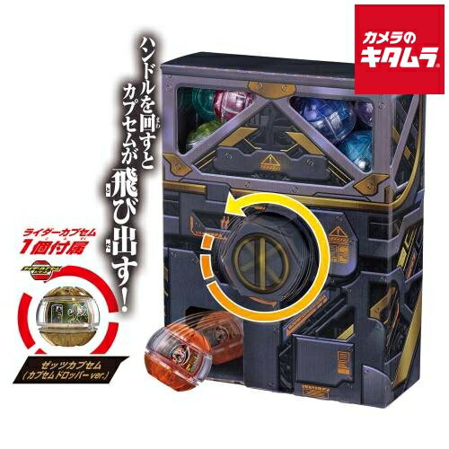 バンダイ カプセムドロッパーキット