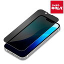 PGA PG-25KGL03MB Dragontrail 覗き見防止(iPhone16e/14/13/13Pro用) 《納期未定》