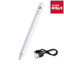 アーテック 91767 充電式タッチペン
