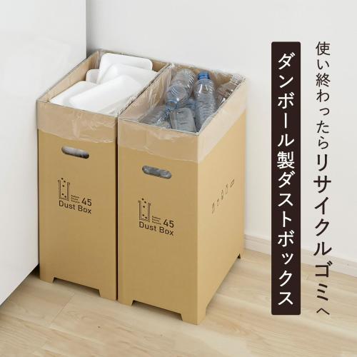 下村企販 Tダンボールダストボックス45L(2...の紹介画像2