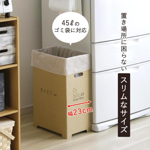 下村企販 Tダンボールダストボックス45L(2...の紹介画像3