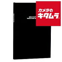 ナカバヤシ アH-B5B-141-D ドゥファビネ ブック式フリーアルバム B5 ブラック