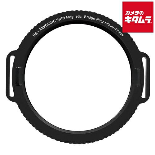 H&Y Swift マグネティックブリッジリング[B.ブリッジ] 58-77mm RBR-77
