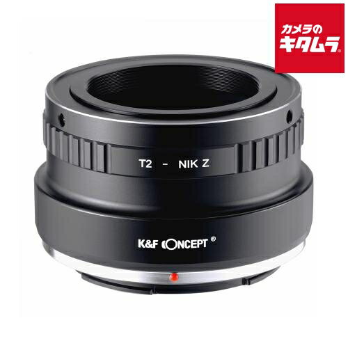 K&F Concept KF-T2Z マウントアダプター アジャスト機能付き [レンズ側：Tマウント ボディ側：ニコンZ]..