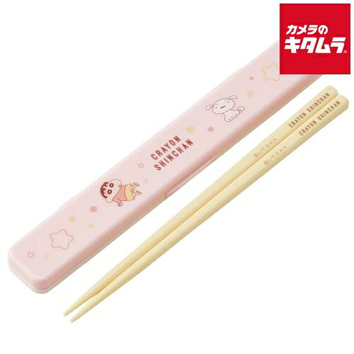 【製品特徴】■防音クッション付きなので、『カチャカチャ』音が鳴りにくいケースです!■クッションがしっかりハシを押さえ、上下左右に揺れないので音が鳴りません♪■食洗機、乾燥機OK！！【製品仕様】●材質：フタ：AS樹脂、本体：ABS樹脂、箸：メタクリル樹脂、クッション：シリコン樹脂●耐熱温度：フタ・本体・箸100℃、クッション140℃●商品サイズ：ケース：横19×縦3.1×高1.3、箸：18●商品のみの質量(g)：40(ケース28、箸12)●原産国：日本 ※商品の仕様・対応をご確認の上、ご購入ください。 カトラリーケース`蓋付き`ギフト`おはしセット`大人`子供`箸ケース`お弁当`給食`しんのすけ`クレしん`717871 ※この説明文は楽天市場店の記載内容です。URLはhttps://item.rakuten.co.jp/emedama/で始まります。URLが異なる際はサイトを利用することのないよう十分ご注意ください。 ▼ご注意▼以下の商品は、当商品と互換性に関係なく表示されます。互換性は別途ご確認の上ご注文ください● 商品の返品について