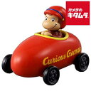 タカラトミー ドリームトミカ No.157 おさるのジョージ 《納期約1−2週間》