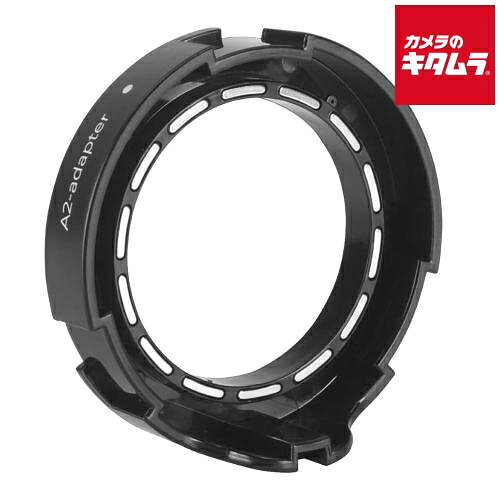 SMDV SM-ADPA2 アダプター A2 FLIP専用 A2タイプ Profoto A2 対応_