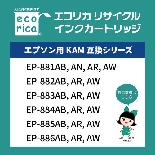 エコリカ ECI-EKAM-6P エプソン KAM-6CL 互換 リサイクルインクカートリッジ 6色一体型