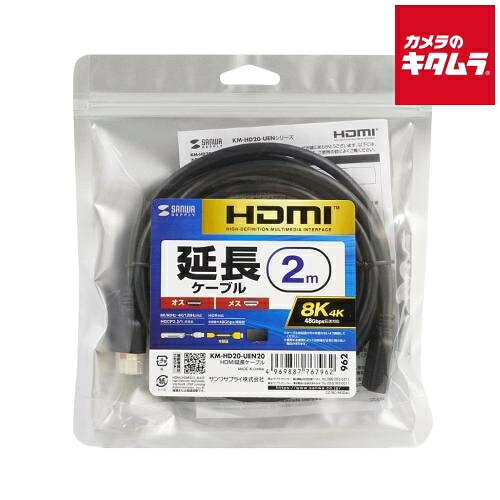 乐天商城 - サンワサプライ KM-HD20-UEN20 HDMI延長ケーブル 2m