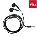 アーテック 91800 インナーイヤー型マイク付イヤホン