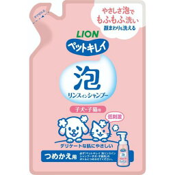 ライオンペット ペットキレイ 泡リンスインシャンプー 子犬子猫用 つめかえ 180ml