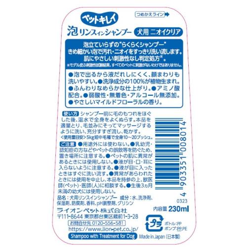 �饤����ڥå� �ڥåȥ��쥤 ˢ��󥹥��󥷥��ס� �˥������ꥢ 230ml ��Ǽ����2���֡�
