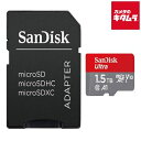 サンディスク SDSQUAC-1T50-JN3MA SanDisk Ultra microSDXC UHS-Iカード 1.5TB 《納期約1ヶ月》