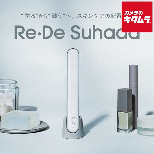 【製品特徴】■いつものフェイスケアに加えるだけの新感覚ビューティーデバイス■EMS×LED×温熱×振動機能による3種のモード搭載■細部までフィットするヘッド形状で、顔から首までトータルケア■外出先でもケア可能な、ポーチに収まるコンパクトサイズ■金属アレルギーにも対応した、肌に優しいサージカルステンレスを使用した設計■インテリアとしての要素も大事にした専用充電台つき【製品仕様】●本体サイズ(W×D×H)mm：22×19×147●質量：約50g●バッテリー：リチウムイオン電池3.7V 420mAh●定格電圧/電流：5V/1A●機能：EMS/LED(赤・青)/振動/温熱●モード：Lift care RED(赤)/Lift care BLUE(青)/Daily care（紫）●EMS強度：3段階●タイマー：約5分で自動オフ●充電時間：約120分●動作時間：約30分※●充電コード長：約45cm●主要材質：アルミ合金、ステンレス、PC●使用環境：周囲温度：5-35℃、周囲湿度：20-80%RH（結露なきこと）●内容品：本体、充電台、充電ケーブル、クイックガイド、トラベルポーチ、安全上のご注意(保証書付) ※商品の仕様・対応をご確認の上、ご購入ください。 `ReDe`リデ`スハダ`理美容`フェイスケア` ※この説明文は楽天市場店の記載内容です。URLはhttps://item.rakuten.co.jp/emedama/で始まります。URLが異なる際はサイトを利用することのないよう十分ご注意ください。 ▼ご注意▼以下の商品は、当商品と互換性に関係なく表示されます。互換性は別途ご確認の上ご注文ください● 商品の返品について