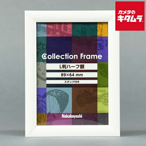 ナカバヤシ F-TP-113-W コレクションフレーム L判ハーフ ホワイト