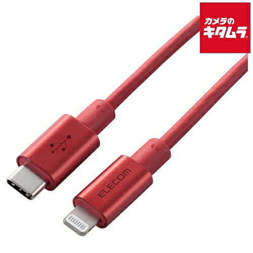 【ネコポス】 エレコム MPA-CLPS10RD USB C-Lightning 準高耐久 1.0m レッド