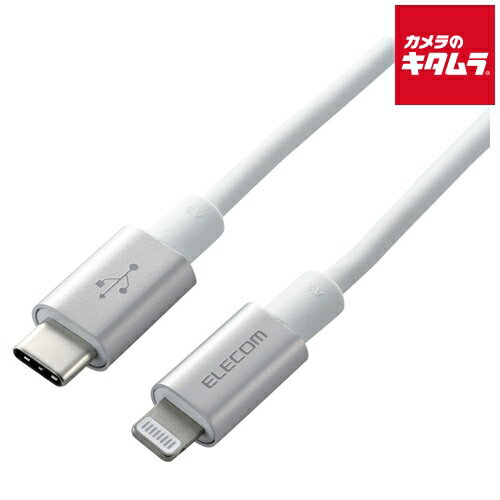 【ネコポス】 エレコム MPA-CLPS10SV USB C-Lightning 準高耐久 1.0m シルバー