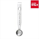 貝印 セレクト100 計量スプーン 5ml (小さじ1) DH3122 《納期約2週間》