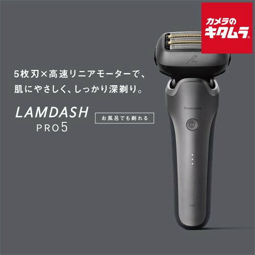 楽天市場】ES-L550U-S パナソニック メンズシェーバー[電気シェーバー