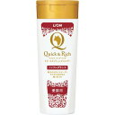 ライオンペット Quick & Rich トリートメントインシャンプー 愛猫用 ノンフレグランス 200ml 《納期約2週間》
