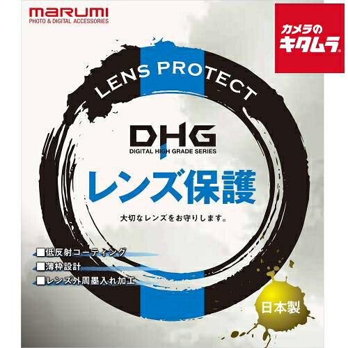【製品特徴】■ベーシックなモデルでコーティングはシンプルな低反射コーティングを採用■ビギナーからハイエンドの方まで幅広くご利用いただけます【製品仕様】●口径サイズ：55mm ※商品の仕様・対応をご確認の上、ご購入ください。 marumi`レンズフィルター` ※この説明文は楽天市場店の記載内容です。URLはhttps://item.rakuten.co.jp/emedama/で始まります。URLが異なる際はサイトを利用することのないよう十分ご注意ください。 ▼ご注意▼以下の商品は、当商品と互換性に関係なく表示されます。互換性は別途ご確認の上ご注文ください● 商品の返品について