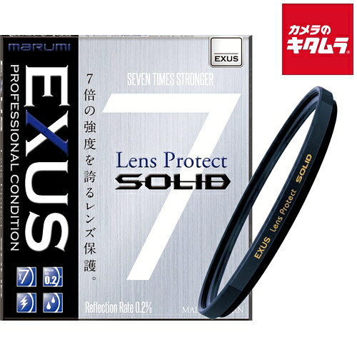 マルミ EXUS LensProtect SOLID 58mm