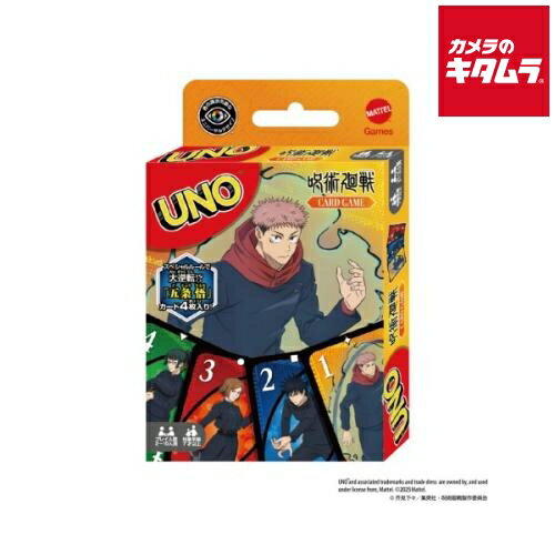 UNO - エンスカイ ウノ 呪術廻戦
