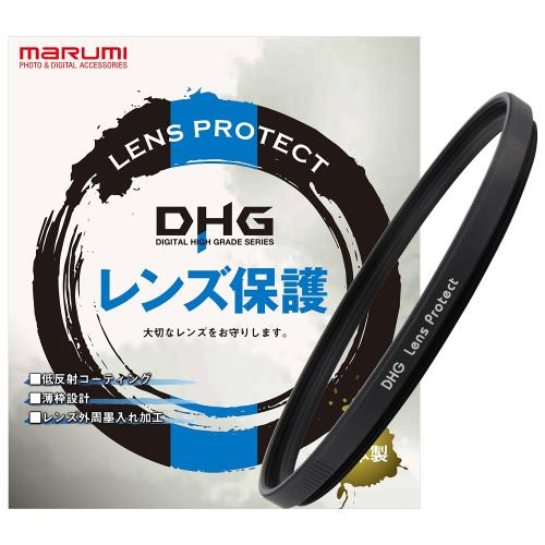 【ネコポス】 マルミ 77mm DHG レンズプロテクト/R