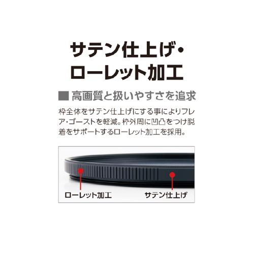 【ネコポス】 マルミ 77mm DHG レンズプロテクト/R