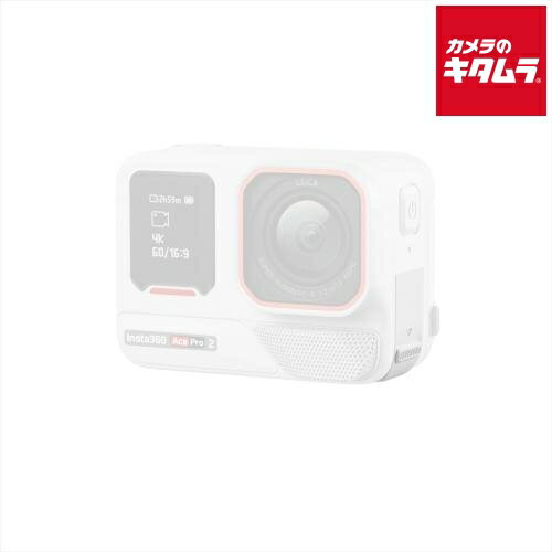 Insta360 CINSEBGG AcePro2 USBカバー(ホワイト) 《納期約1－2週間》