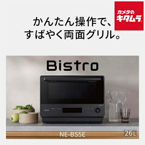 【製品特徴】■「定番グリル」ボタンを押すだけ。大火力平面ヒーターと ヒートグリル皿で焼き魚や鶏の塩焼きもパリッと焼ける■「フライあたため」の冷凍対応や、冷凍ごはん・冷凍うどんの新メニューとワンボウル調理にもメニュー追加■食品の表面温度を見る赤外線センサー搭載で、自分好みの温度にあたためられる【製品仕様】●タイプ：オーブンレンジ●総庫内容量：26L●庫内形状：ワイド＆フラット●ドア：たて開き●操作部：光る文字液晶（バックライトあり）●電源：100V・50Hz/60Hz●センサー:赤外線センサー●グリル加熱方式：大火力平面ヒーター●両面グリル：〇●グリルヒーター消費電力：1350W●グリルヒーター出力：1330W●レンジ消費電力：1420W●レンジ最高出力：1000W（※高周波出力1000Wは短時間高出力機能（最大3分）であり、調理中自動的に600Wに切り換わります。※）●レンジ最高出力継続時間：約3分●レンジ手動出力：1000・600・500・300・150W(相当)●レンジ温度調節範囲：-10～90℃●解凍：〇●オーブン加熱方式：1段調理　上下ヒーターオーブン●オーブン段数：1段●オーブン消費電力：1350W●オーブンヒーター出力：1330W●オーブン温度調節範囲：80～250℃●オーブン温度調節最高温度:250℃●オーブン最高温度運転時間：5分(切り換わり後の温度210℃)●発酵：スチームなし●発酵温度：35・40℃●スチーム-時短スチーム/温度:ー●スチーム-過熱水蒸気:ー●スチーム出力:ー●待機時消費電力ゼロ：○●自動電源オフ機能：○●外形寸法：幅470mm×奥行390mm（※ハンドルなどを入れた最大奥行寸法:436mm、ドア開放時の奥行寸法:649mm※）×高さ350mm●庫内寸法：幅370mm×奥行335mm×高さ209mm●寸法上方・左右の空間指示：左右各2cm上方10cm以上あけてください●質量：14.6kg●電源コードの長さ(底板後部からの長さ)：約1345mm+100/-0mm●取説掲載レシピ数：92(WEB版取扱説明書に掲載のレシピも含む)●自動メニュー数：87(レシピブックまたは取扱説明書記載の自動調理可能なメニュー数(お手入れ除く)、WEB版取扱説明書に掲載のレシピも含む)●自動お手入れコース：○（脱臭）●付属品：ヒートグリル皿(1枚)、取説レシピ集●生産国:中国 ※商品の仕様・対応をご確認の上、ご購入ください。 Panasonic`オーブンレンジ`電子レンジ`ビストロ` ※この説明文は楽天市場店の記載内容です。URLはhttps://item.rakuten.co.jp/emedama/で始まります。URLが異なる際はサイトを利用することのないよう十分ご注意ください。 ▼ご注意▼以下の商品は、当商品と互換性に関係なく表示されます。互換性は別途ご確認の上ご注文ください● 商品の返品について