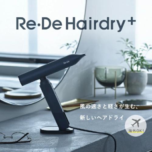 Re・De Hairdry+ DR02A-WTホワイト