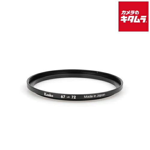ケンコー NEW ステップアップリングR 67-72mm ケンコー NEW ステップアップリングR 67-72mm