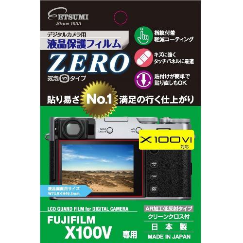 【ネコポス】 エツミ E-7381 液晶保護フィルムZERO フジフィルム X100VI/X100V用