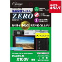 【ネコポス】 エツミ E-7381 液晶保護フィルムZERO フジフィルム X100VI/X100V用