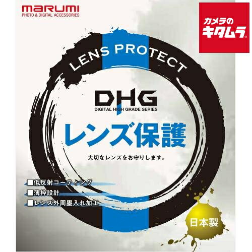 【ネコポス】 マルミ 37mm DHG レンズプロテクト/R