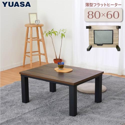 ユアサプライムス フラットヒーターこたつ YLW-8609MC(MBK)