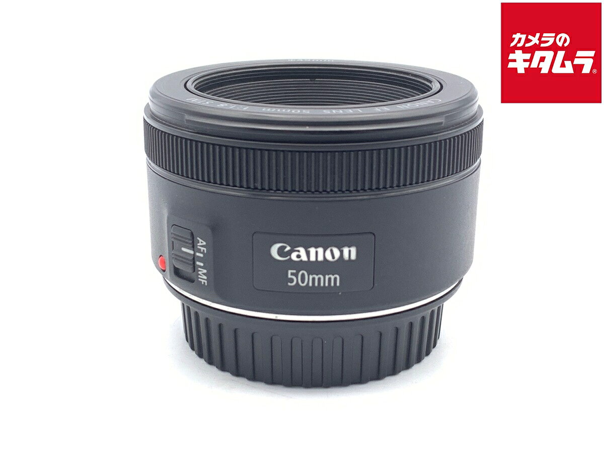 EF 50mm f/1.8 STM 保護フィルター付き キヤノン 交換レンズ 【初めてのレンズセット】EF50mm F1.8 STM＋