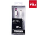 エレコム MPA-CL05WH USB C-Lightningケーブル スタンダード 0.5m ホワイト(2)