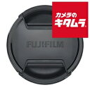 フジフイルム FLCP-95 レンズキャップ(2)