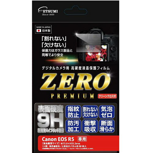 エツミ E-7582 液晶保護フイルム ZERO