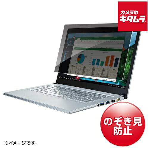 Rakuten - サンワサプライ CRT-PFNG160W 16インチワイド（16:10）対応プライバシーフィルター