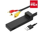 カシムラ HDMI→RCA変換ケーブル USB1ポート KD-232